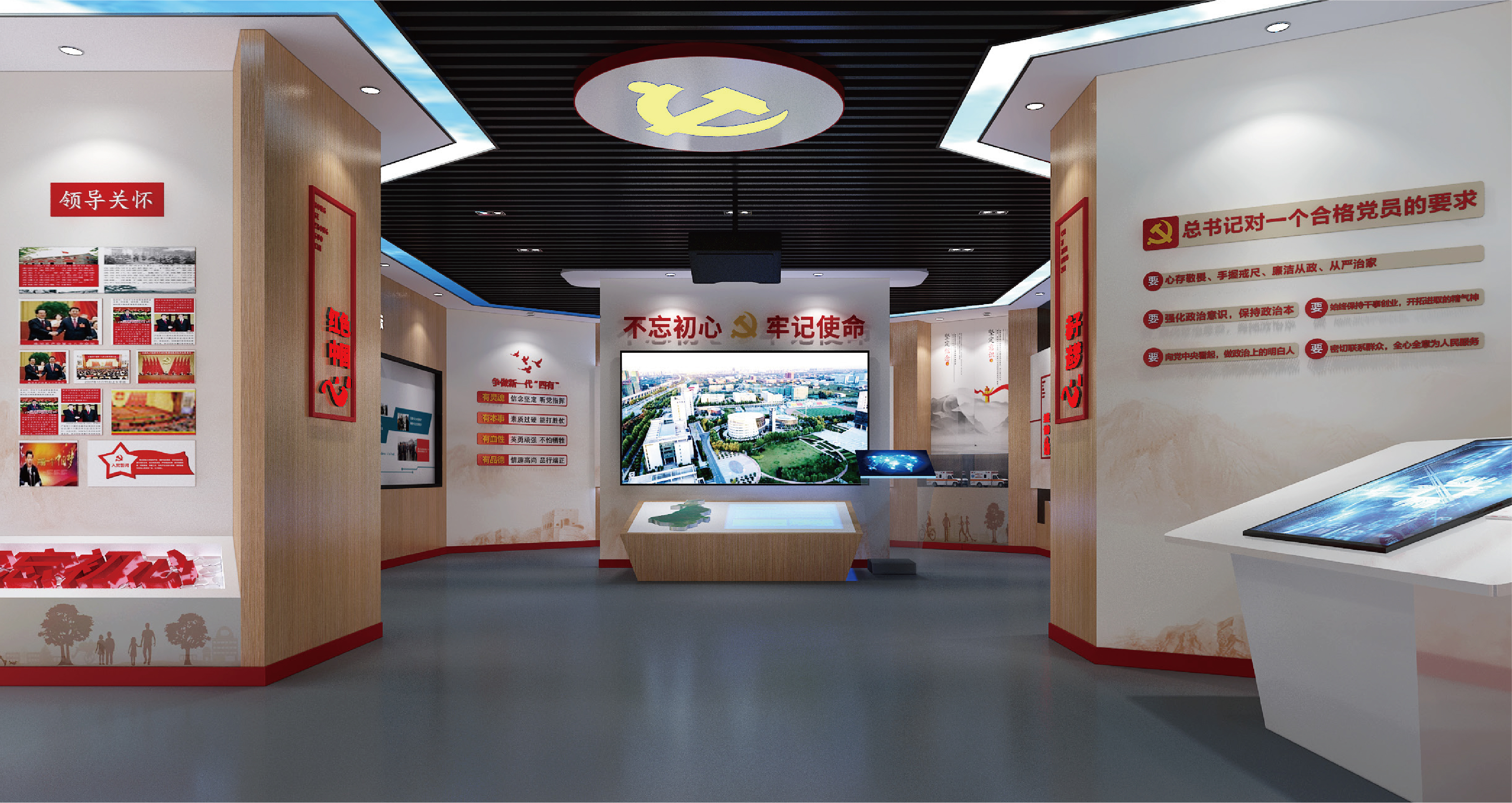 晋城党建文化空间