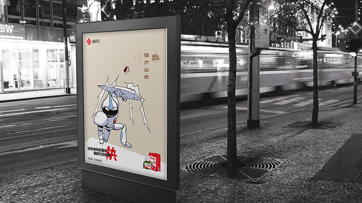 晋城快兵品牌超级战士IP形象