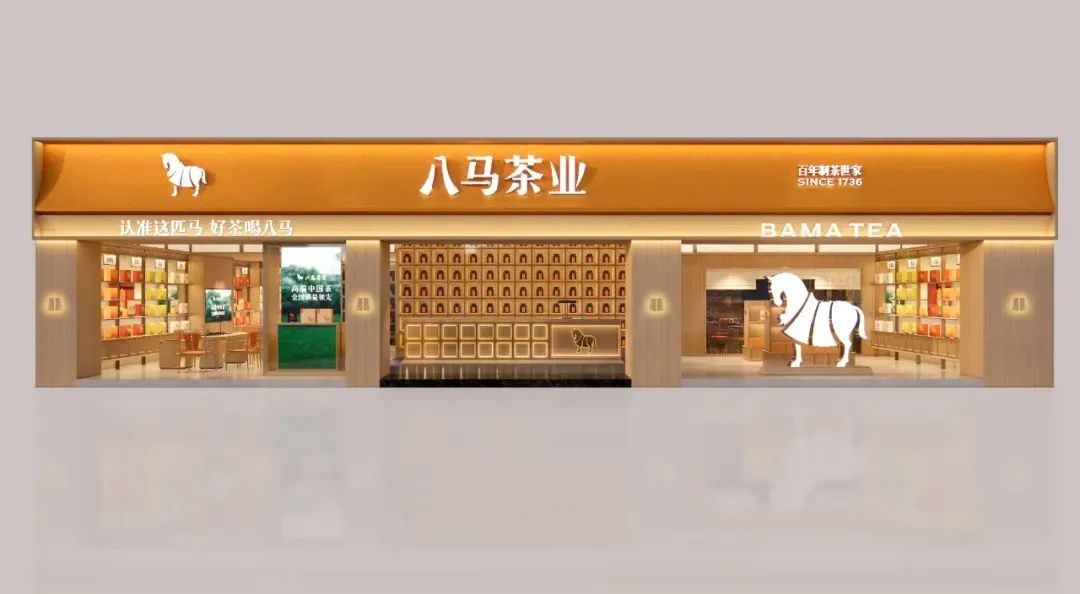 晋城2000万！八马茶业品牌全新升级！